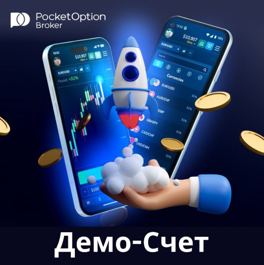 Pocket Option Site Comprehensive Guide to Trading