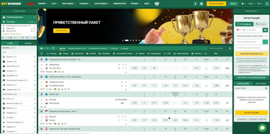 Everything You Need to Know About Betwinner Registration Everything You Need to Know About Betwinner Registration