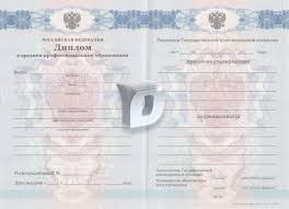 Купить диплом Белая Церковь