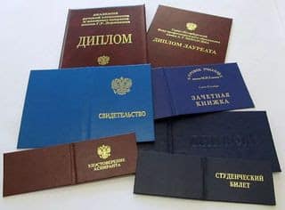 Купить диплом Белая Церковь