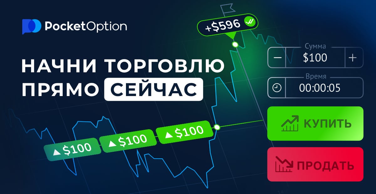 Pocket Option KYC Все, что нужно знать о верификации на платформе Pocket Option Pocket Option KYC Все, что нужно знать о верификации на платформе Pocket Option